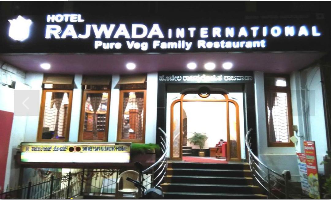 Hotel Rajwada International Belgaum Exterior photo